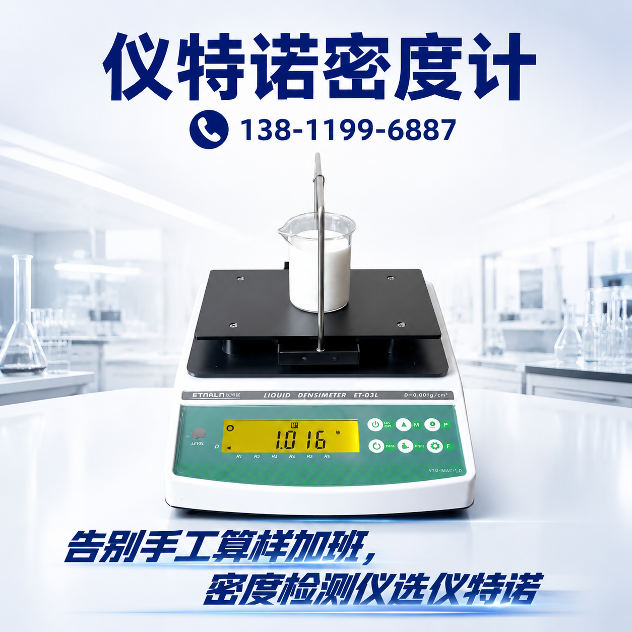 密度计 _58.png